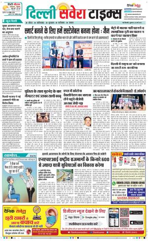 Delhi Main cover image