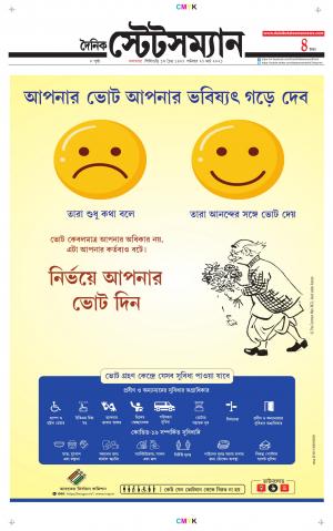Dainik-Statesman cover image