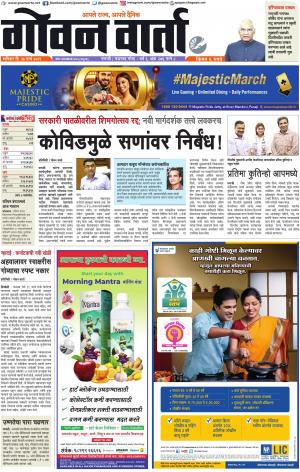 GOAN VARTA cover image