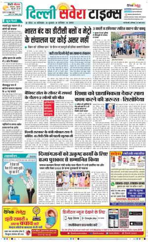 Delhi Main cover image