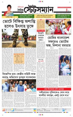 Dainik-Statesman cover image