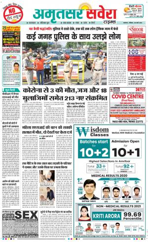 Amritsar Savera cover image
