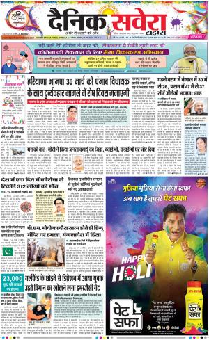 Haryana Main cover image