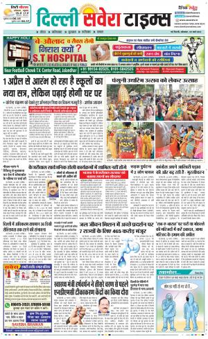 Delhi Main cover image
