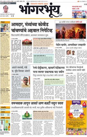 BHAANGARBHUIN cover image