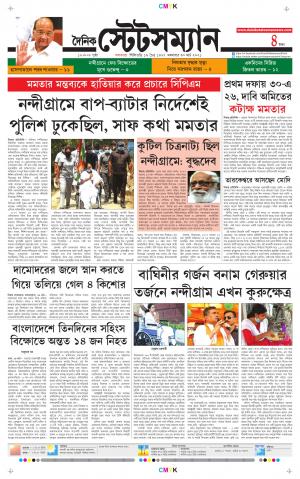Dainik-Statesman cover image