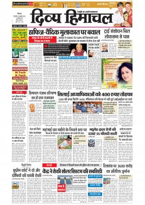 Divya Himachal Shimla cover image