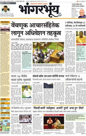 BHAANGARBHUIN cover image