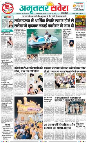 Amritsar Savera cover image