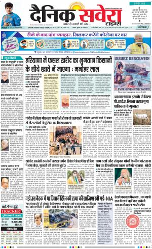 Haryana Main cover image
