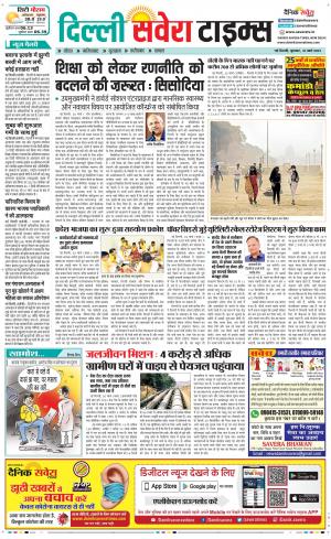 Delhi Main cover image