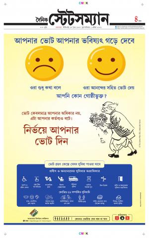 Dainik-Statesman cover image