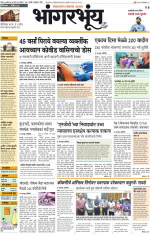 BHAANGARBHUIN cover image