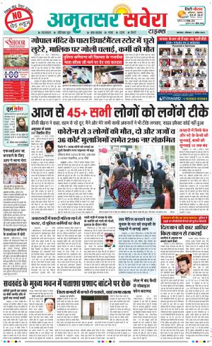 Amritsar Savera cover image