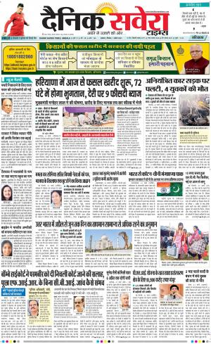Haryana Main cover image