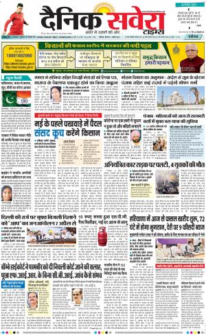 Chandigarh Main cover image