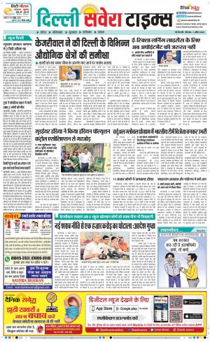 Delhi Main cover image