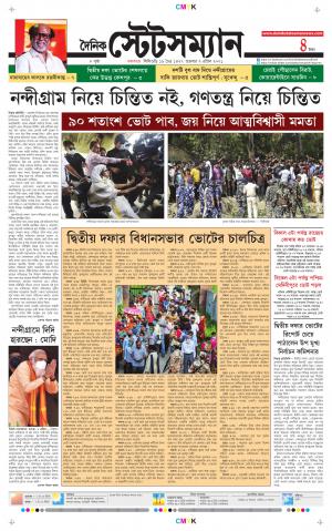 Dainik-Statesman cover image