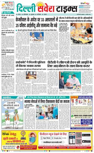Delhi Main cover image