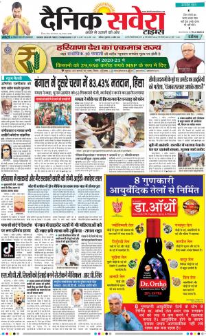 Chandigarh Main cover image