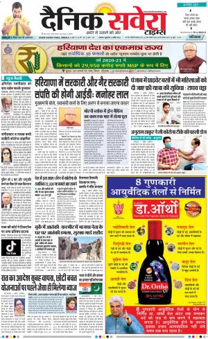 Haryana Main cover image