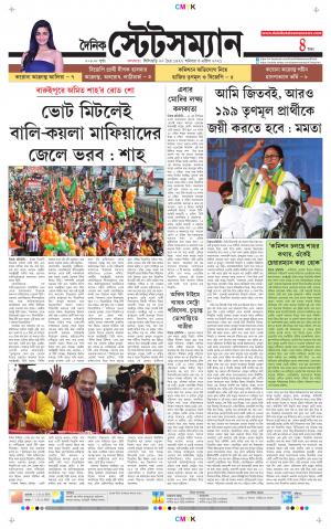Dainik-Statesman cover image