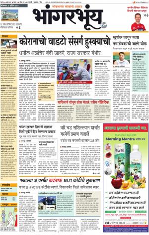 BHAANGARBHUIN cover image