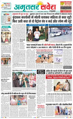 Amritsar Savera cover image