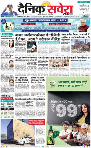 Haryana Main cover image