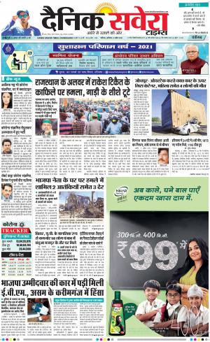 Chandigarh Main cover image