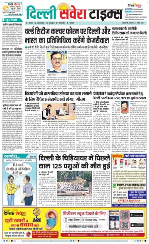 Delhi Main cover image