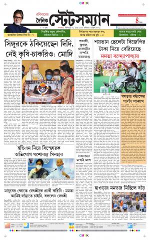 Dainik-Statesman cover image