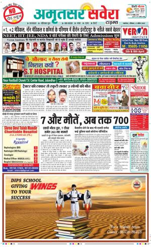 Amritsar Savera cover image