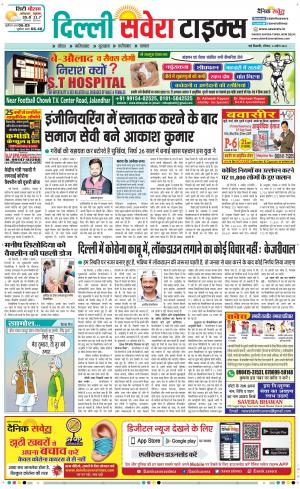 Delhi Main cover image