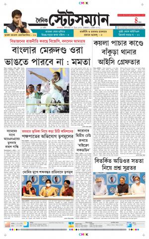 Dainik-Statesman cover image