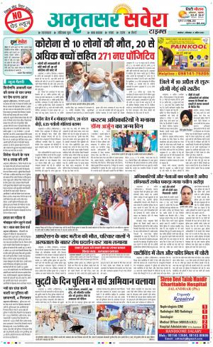 Amritsar Savera cover image