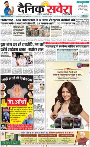 Haryana Main cover image
