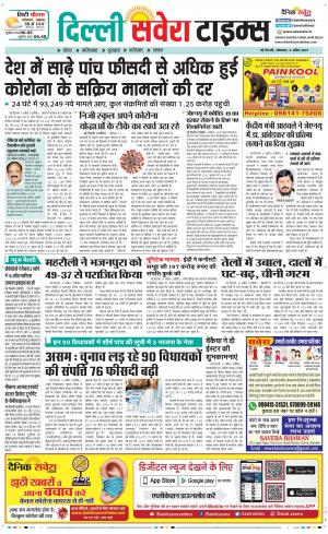 Delhi Main cover image