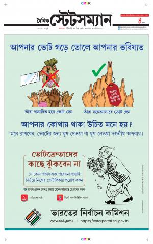 Dainik-Statesman cover image