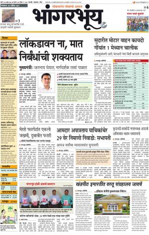 BHAANGARBHUIN cover image
