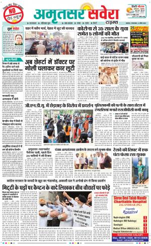 Amritsar Savera cover image