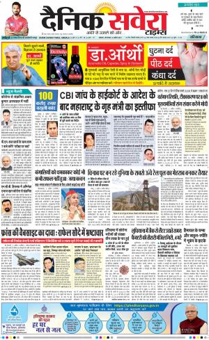 Haryana Main cover image