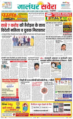Jalandhar Savera cover image