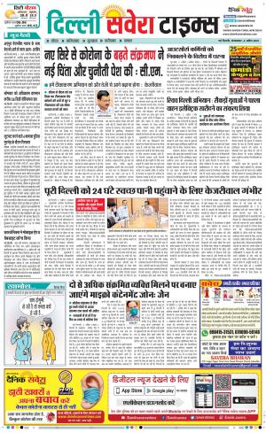 Delhi Main cover image