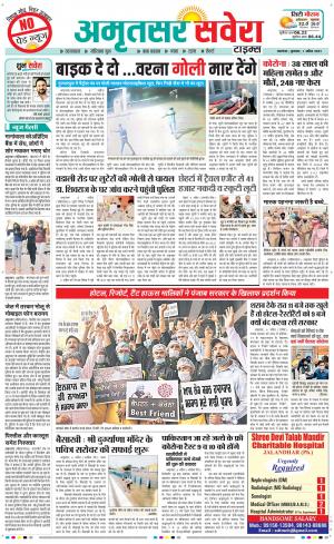Amritsar Savera cover image