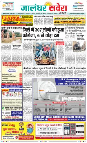 Jalandhar Savera cover image