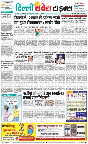 Delhi Main cover image