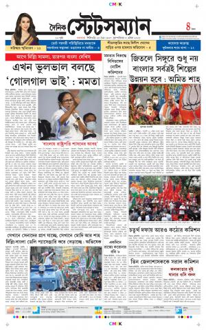 Dainik-Statesman cover image