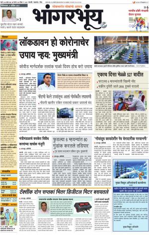 BHAANGARBHUIN cover image
