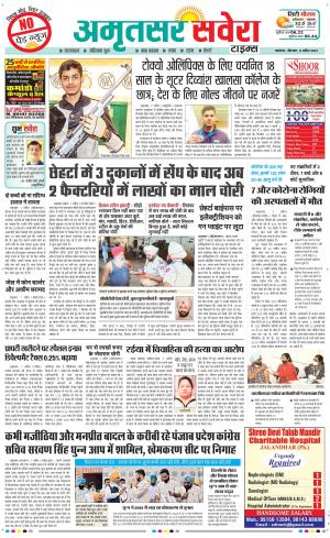Amritsar Savera cover image
